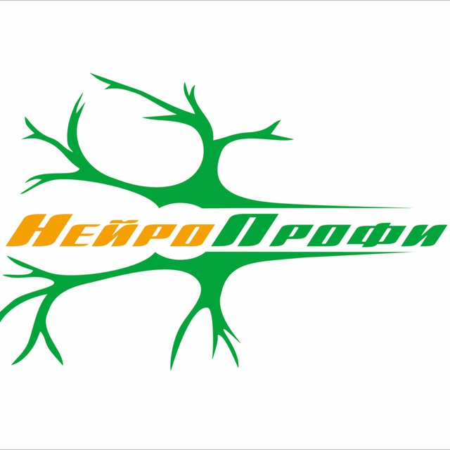 НейроПрофи
