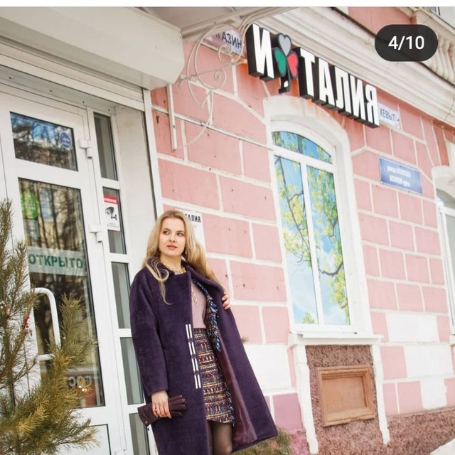 Магазин "Италия" на ул. Волкова 164