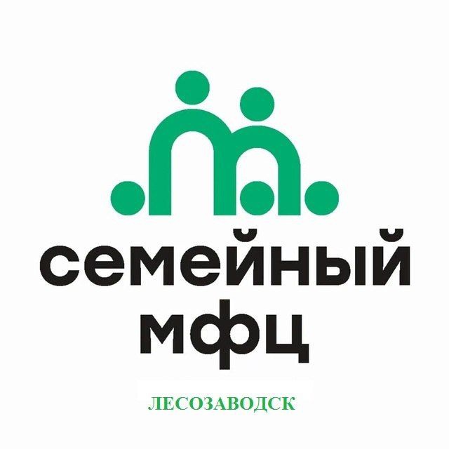 СМФЦ г. Лесозаводска