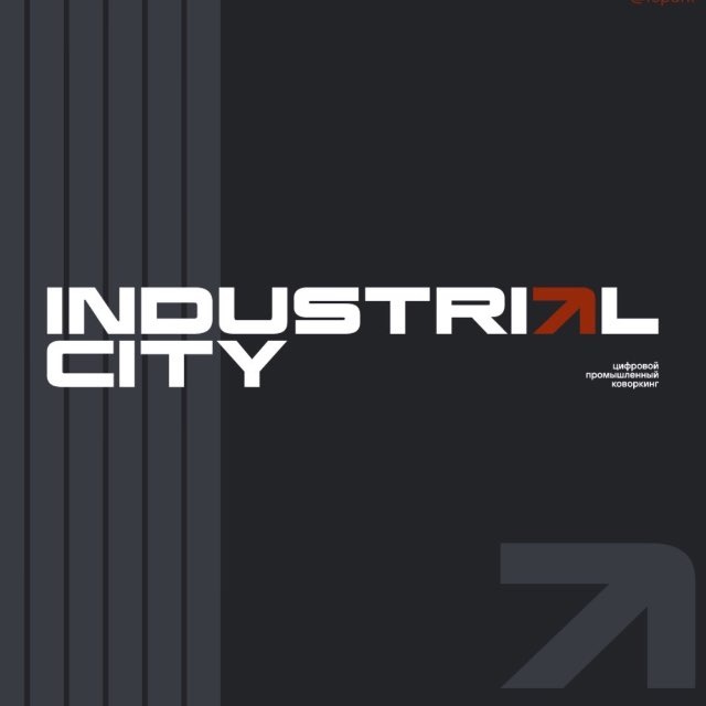 INDUSTRIAL CITY | ХСА