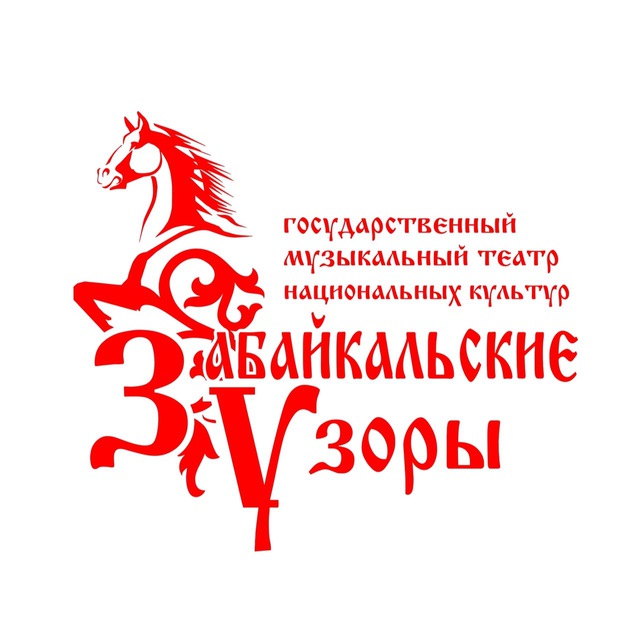 Театр «Забайкальские узоры»
