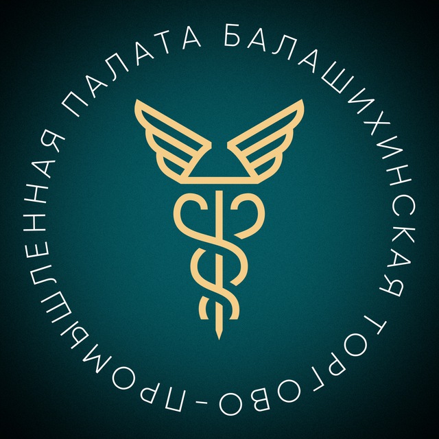 Балашихинская ТПП
