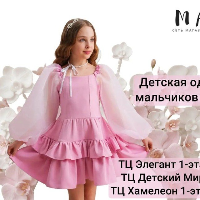 "МАРГО" детская и мужская одежда🥰