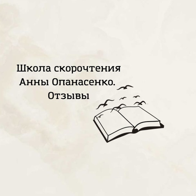 Анна Опанасенко_Отзывы коллег