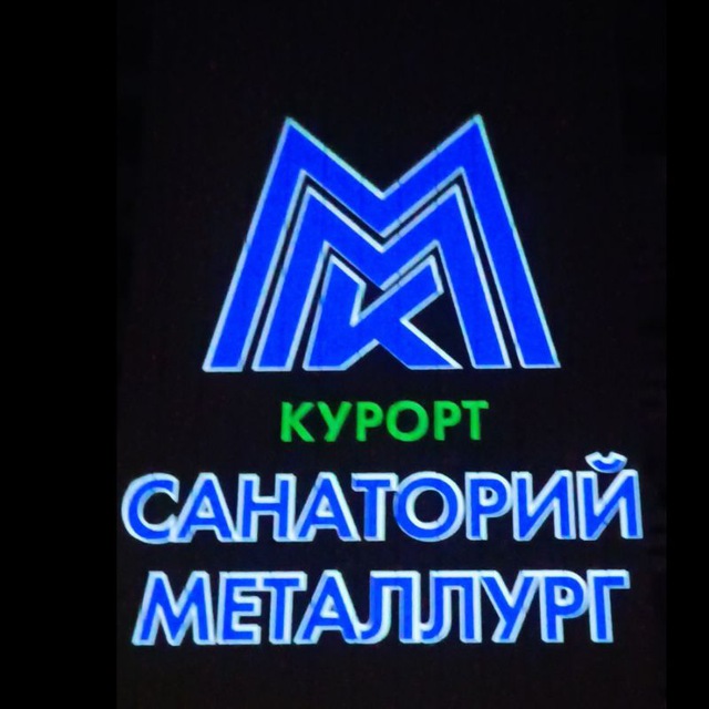 Санаторий Металлург Ессентуки