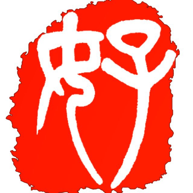 Школа китайского языка Хао 好学校