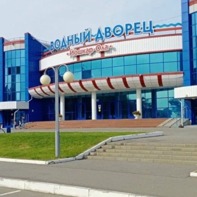 ВОДНЫЙ ДВОРЕЦ "ЙОШКАР-ОЛА"