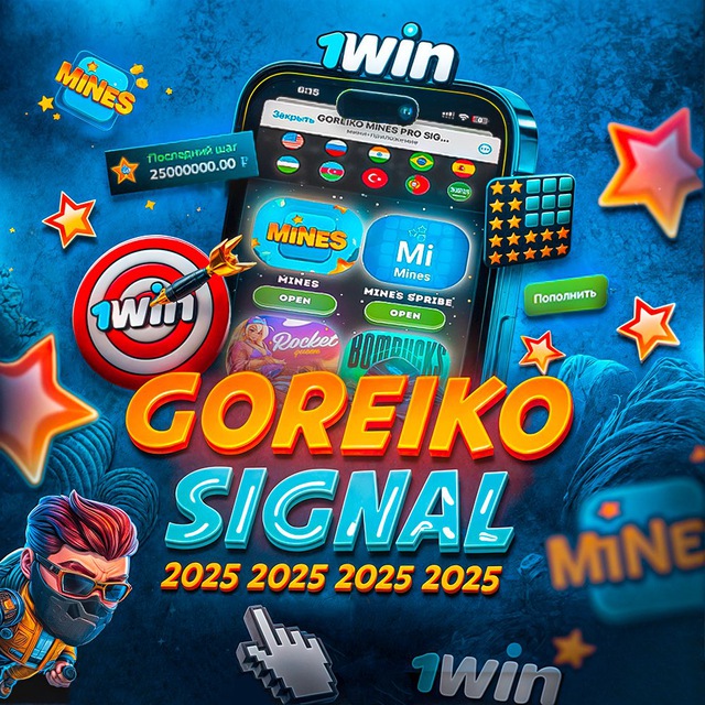 GOREIKO | АБУЗ БК 2026❗️