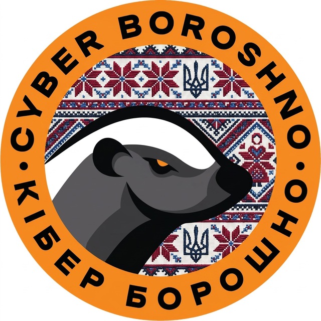 КіберБорошно | CyberBoroshno