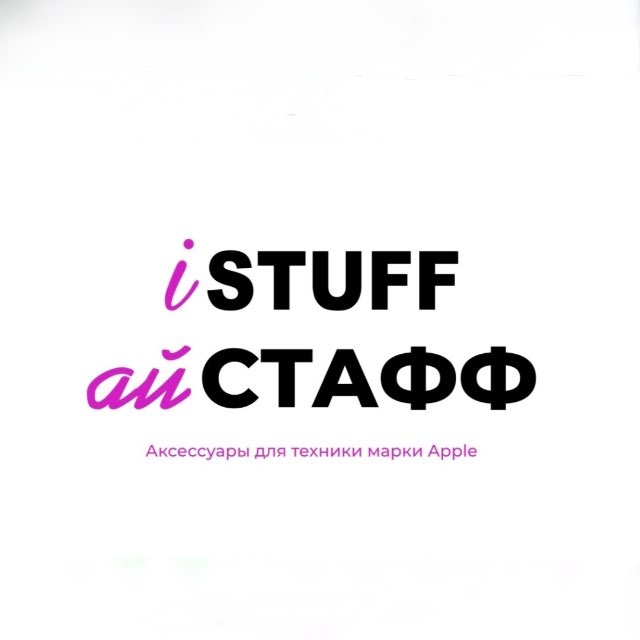 АйСтафф | iSTUFF | Магазин техники Apple