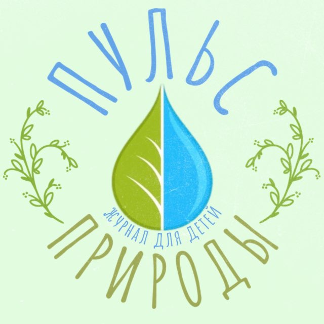 Пульс природы