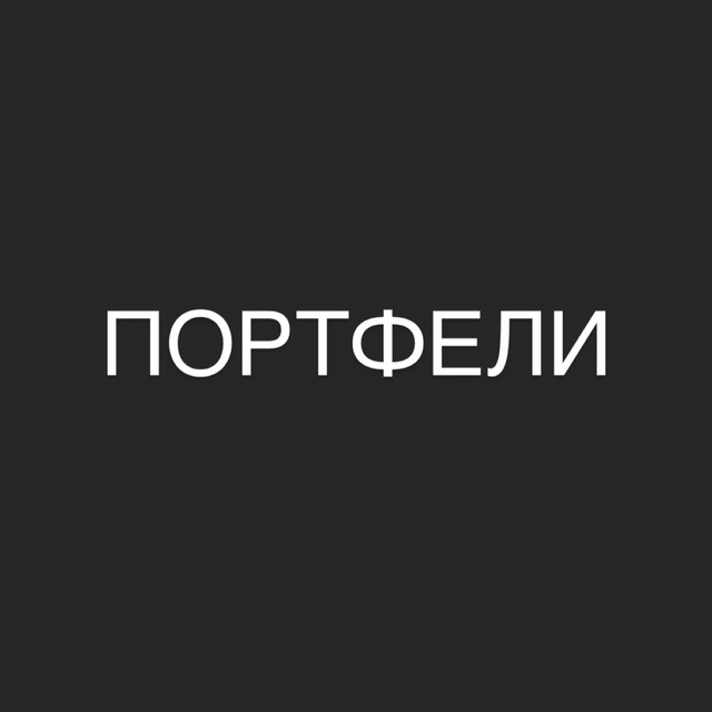 Портфели/premium.store