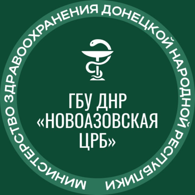 🏥 ГБУ ДНР "Новоазовская ЦРБ"