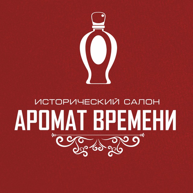 Аромат времени. Исторический салон в Рязани