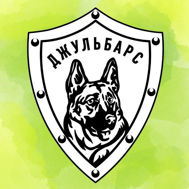 Центр «Джульбарс»