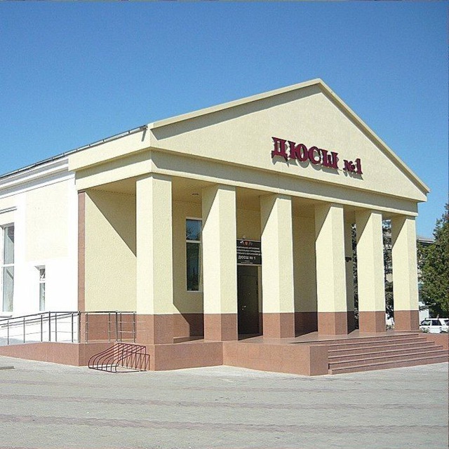 МБУ ДО СШ № 1 г.Крымск