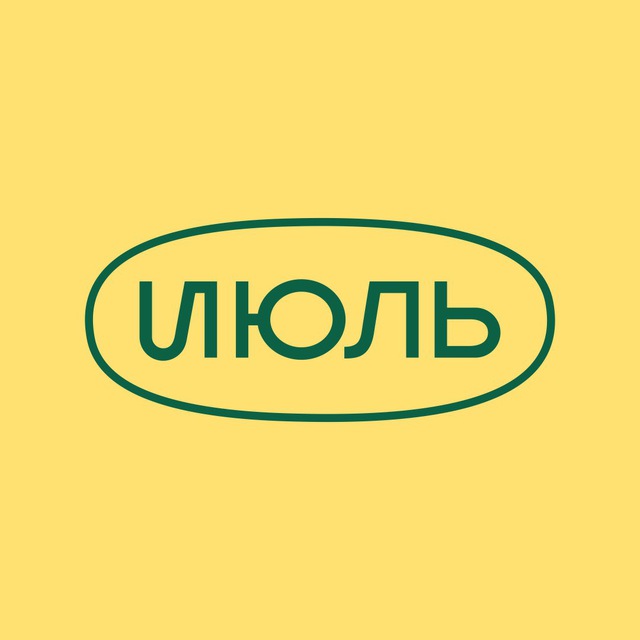 Июль💚