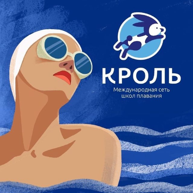 ШП КРОЛЬ ЯКУТСК