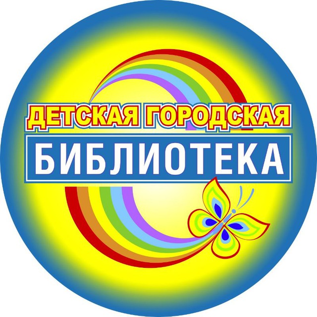 Детская библиотека г. Алдан