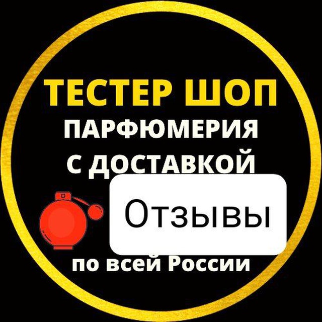 Отзывы Тестер Шоп