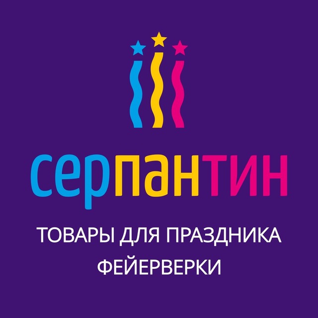 «Серпантин», сеть магазинов отличного настроения