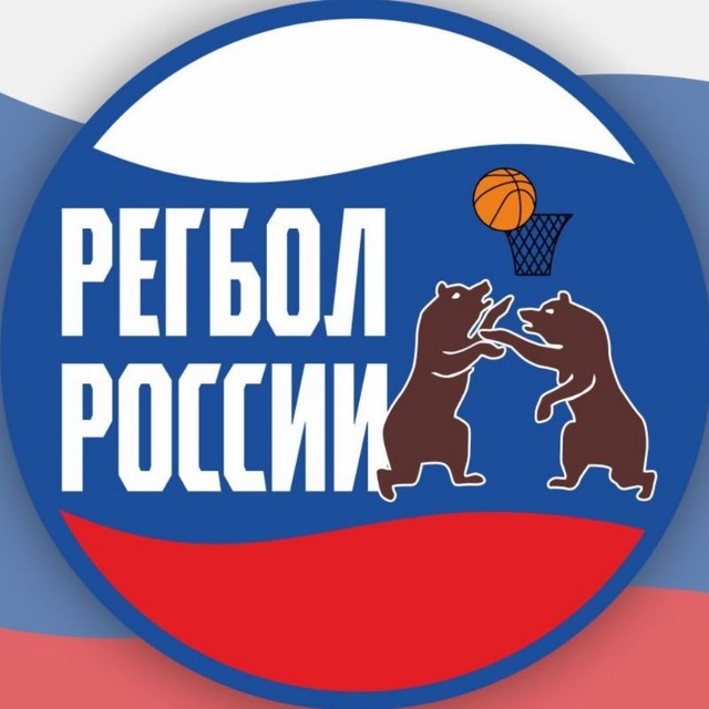 РФР | Российская Федерация Регбола