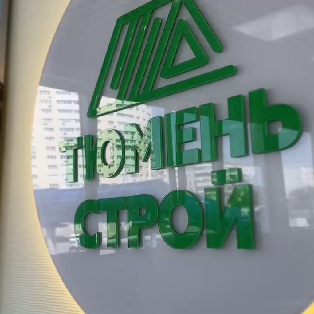 🏡 Тюмень Строй | Ландшафт и Строительство