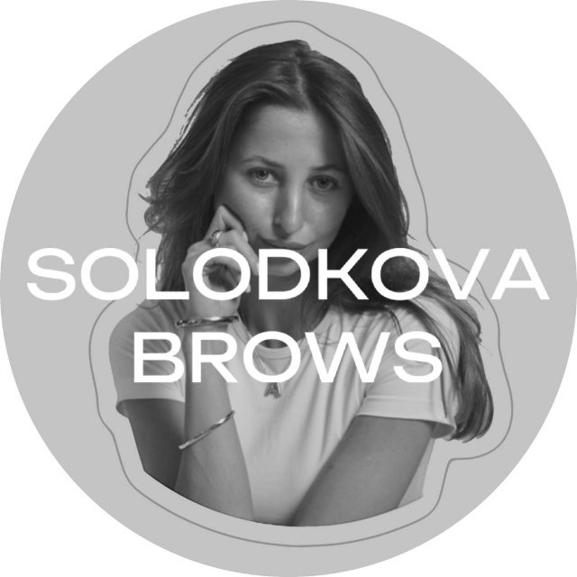 СОЛОДКОВА БРОУС