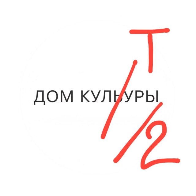 Дом Культуры