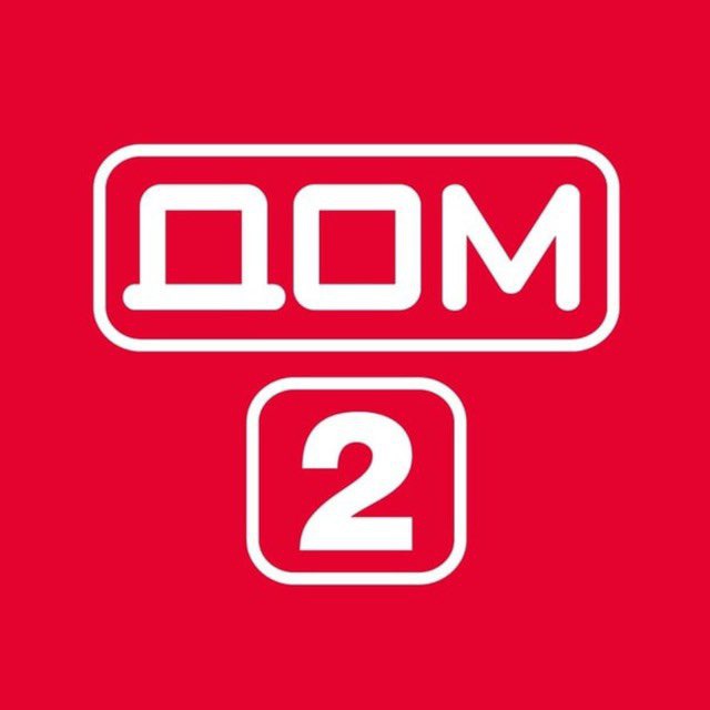 Дом 2 Эфиры
