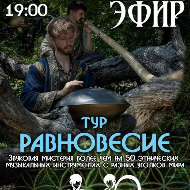 Этно концерты в Чебоксарах
