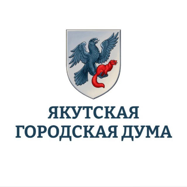 Якутская городская Дума
