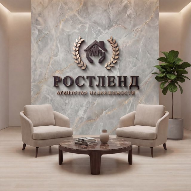 Ростленд Агентство Недвижимости