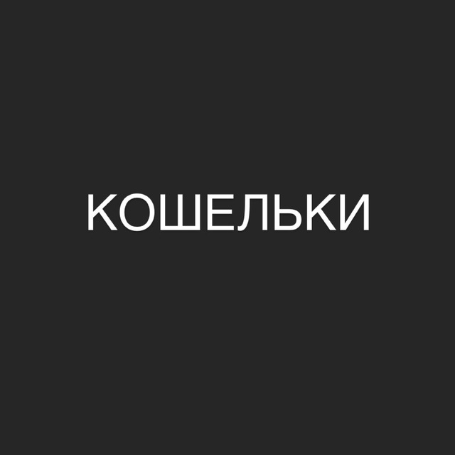 Кошельки/premium.store