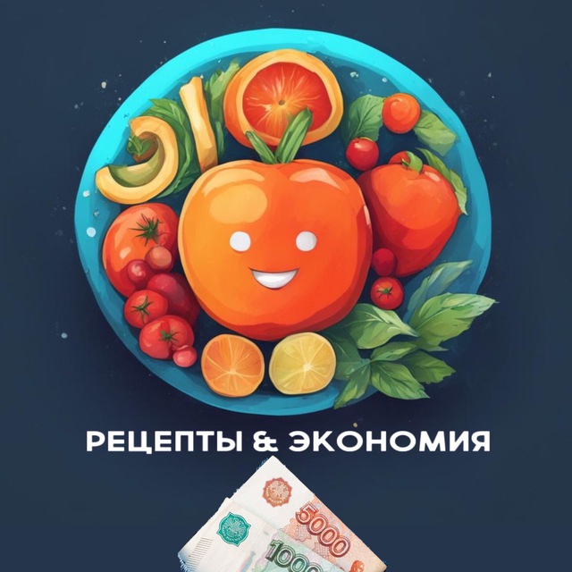 СКИДКИ И РЕЦЕПТЫ. Готовим экономных