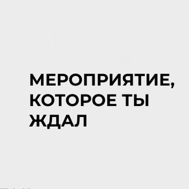 Знакомьтесь — Дело