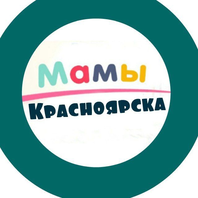 Мамы Красноярска
