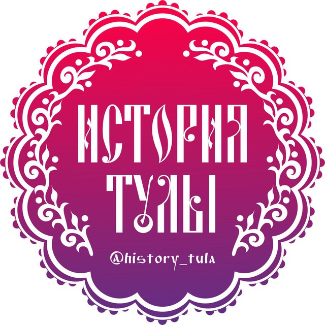 history_tula