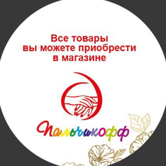 Пальчикофф💅🏽 @palchikof_f