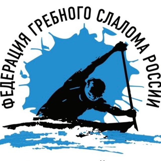 Федерация гребного слалома России