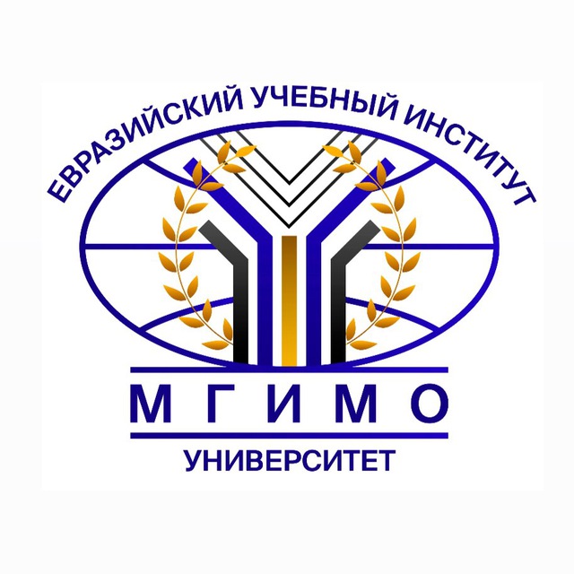 ЕУИ МГИМО МИД России