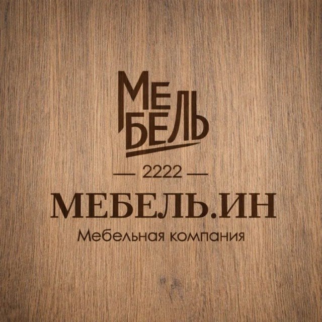 Мебель.ин 2222