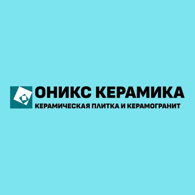 ОНИКС КЕРАМИКА|плитка • керамогранит • ламинат