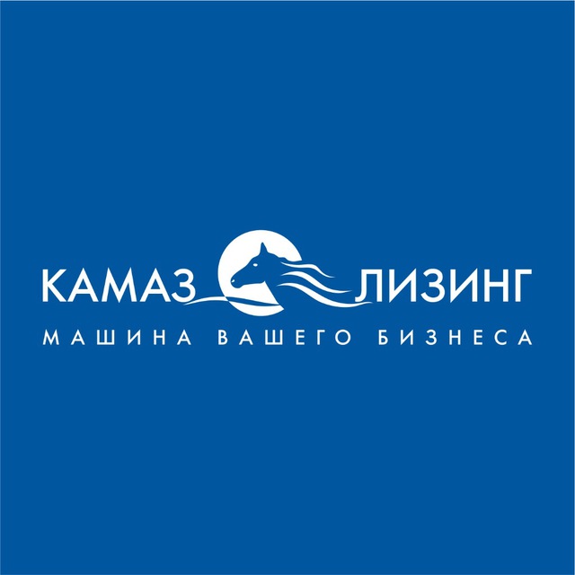 КАМАЗ-ЛИЗИНГ