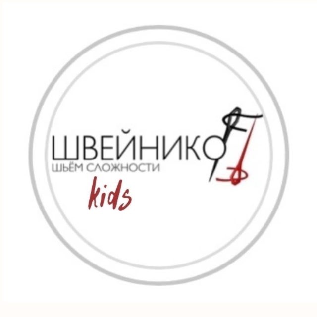 Выкройки ᰔᩚ Швейникофф_кидс