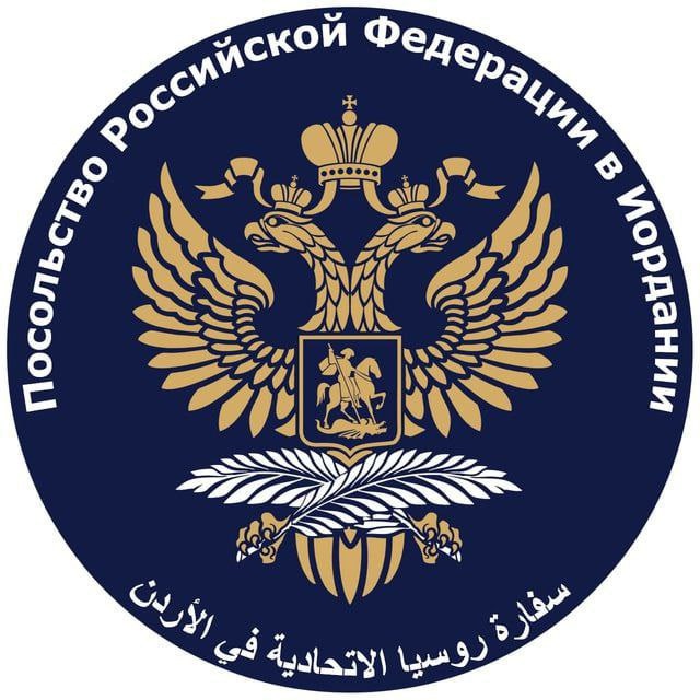 Embassy of Russia in Jordan