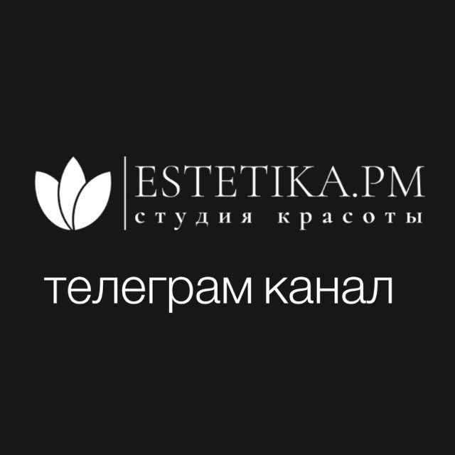 Студия красоты ЭСТЕТИКА