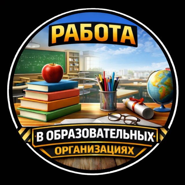 Работа Краснодар