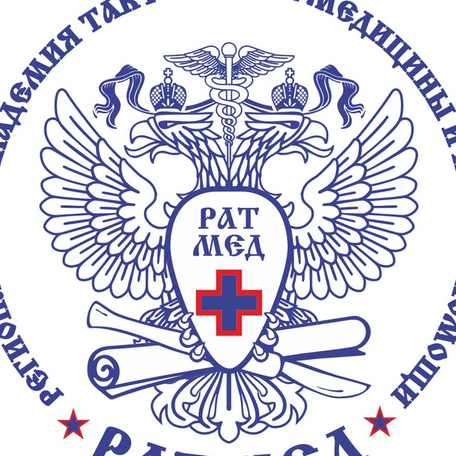 Тактическая медицина - РАТМЕД