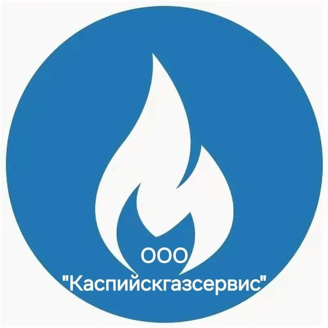 ООО "Каспийскгазсервис"